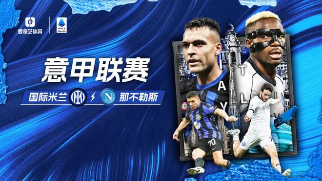 打疯了！国米横扫科莫登顶，劳塔罗回应质疑，齐沃激活水货太神（国米横扫科莫登顶！劳塔罗用表现回击质疑，齐沃点石成金激活昔日水货）